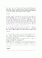 [자기소개서][자기소개서 예문][자기소개서 사례][자소서]자기소개서(자소서)의 원칙과 자기소개서(자소서) 작성시 주의할 점 및 취업성공 자기소개서(자소서) 사례 10선(자기소개서(자소서) 예문 10선) 4페이지
