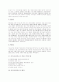 [자기소개서][자기소개서 예문][자기소개서 사례][자소서]자기소개서(자소서)의 원칙과 자기소개서(자소서) 작성시 주의할 점 및 취업성공 자기소개서(자소서) 사례 10선(자기소개서(자소서) 예문 10선) 5페이지