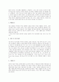 [자기소개서][자기소개서 예문][자기소개서 사례][자소서]자기소개서(자소서)의 원칙과 자기소개서(자소서) 작성시 주의할 점 및 취업성공 자기소개서(자소서) 사례 10선(자기소개서(자소서) 예문 10선) 12페이지