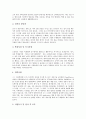 [자기소개서][자기소개서 예문][자기소개서 사례][자소서]자기소개서(자소서)의 원칙과 자기소개서(자소서) 작성시 주의할 점 및 취업성공 자기소개서(자소서) 사례 10선(자기소개서(자소서) 예문 10선) 15페이지