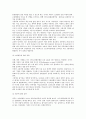 세계화에 따른 한국 여성노동의 변화  5페이지