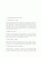 [자기소개서][자기소개서 예시][자기소개서 샘플][자소서]자기소개서(자소서)의 작성시 유의점 분석과 엄선된 자기소개서(자소서) 샘플 모음집(자기소개서(자소서) 예시문1 ~ 자기소개서(자소서) 예시문8) 3페이지