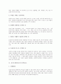 [자기소개서][자기소개서 예시][자기소개서 샘플][자소서]자기소개서(자소서)의 작성시 유의점 분석과 엄선된 자기소개서(자소서) 샘플 모음집(자기소개서(자소서) 예시문1 ~ 자기소개서(자소서) 예시문8) 4페이지