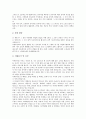[자기소개서][자기소개서 예시][자기소개서 샘플][자소서]자기소개서(자소서)의 작성시 유의점 분석과 엄선된 자기소개서(자소서) 샘플 모음집(자기소개서(자소서) 예시문1 ~ 자기소개서(자소서) 예시문8) 5페이지