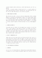 [자기소개서][자기소개서 예시][자기소개서 샘플][자소서]자기소개서(자소서)의 작성시 유의점 분석과 엄선된 자기소개서(자소서) 샘플 모음집(자기소개서(자소서) 예시문1 ~ 자기소개서(자소서) 예시문8) 8페이지