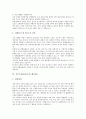 [자기소개서][자기소개서 예시][자기소개서 샘플][자소서]자기소개서(자소서)의 작성시 유의점 분석과 엄선된 자기소개서(자소서) 샘플 모음집(자기소개서(자소서) 예시문1 ~ 자기소개서(자소서) 예시문8) 10페이지