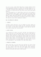 [자기소개서][자기소개서 예시][자기소개서 샘플][자소서]자기소개서(자소서)의 작성시 유의점 분석과 엄선된 자기소개서(자소서) 샘플 모음집(자기소개서(자소서) 예시문1 ~ 자기소개서(자소서) 예시문8) 12페이지