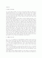 [자기소개서][자기소개서 예시][자기소개서 샘플][자소서]자기소개서(자소서)의 작성시 유의점 분석과 엄선된 자기소개서(자소서) 샘플 모음집(자기소개서(자소서) 예시문1 ~ 자기소개서(자소서) 예시문8) 14페이지