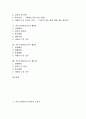 [자기소개서작성][자소서작성][자기소개서][자소서][자기소개서샘플]자기소개서(자소서)작성 노하우와 자기소개서(자소서)작성 원칙 분석과 10가지 자기소개서(자소서) 샘플1 ~ 자기소개서(자소서) 샘플10 3페이지