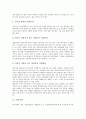 [자기소개서작성][자소서작성][자기소개서][자소서][자기소개서샘플]자기소개서(자소서)작성 노하우와 자기소개서(자소서)작성 원칙 분석과 10가지 자기소개서(자소서) 샘플1 ~ 자기소개서(자소서) 샘플10 5페이지