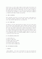 [자기소개서작성][자소서작성][자기소개서][자소서][자기소개서샘플]자기소개서(자소서)작성 노하우와 자기소개서(자소서)작성 원칙 분석과 10가지 자기소개서(자소서) 샘플1 ~ 자기소개서(자소서) 샘플10 6페이지