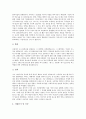 [자기소개서작성][자소서작성][자기소개서][자소서][자기소개서샘플]자기소개서(자소서)작성 노하우와 자기소개서(자소서)작성 원칙 분석과 10가지 자기소개서(자소서) 샘플1 ~ 자기소개서(자소서) 샘플10 7페이지