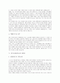 [자기소개서작성][자소서작성][자기소개서][자소서][자기소개서샘플]자기소개서(자소서)작성 노하우와 자기소개서(자소서)작성 원칙 분석과 10가지 자기소개서(자소서) 샘플1 ~ 자기소개서(자소서) 샘플10 9페이지