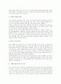[자기소개서작성][자소서작성][자기소개서][자소서][자기소개서샘플]자기소개서(자소서)작성 노하우와 자기소개서(자소서)작성 원칙 분석과 10가지 자기소개서(자소서) 샘플1 ~ 자기소개서(자소서) 샘플10 10페이지