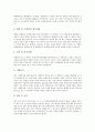 [자기소개서작성][자소서작성][자기소개서][자소서][자기소개서샘플]자기소개서(자소서)작성 노하우와 자기소개서(자소서)작성 원칙 분석과 10가지 자기소개서(자소서) 샘플1 ~ 자기소개서(자소서) 샘플10 14페이지