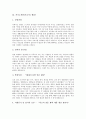 [자기소개서작성][자소서작성][자기소개서][자소서][자기소개서샘플]자기소개서(자소서)작성 노하우와 자기소개서(자소서)작성 원칙 분석과 10가지 자기소개서(자소서) 샘플1 ~ 자기소개서(자소서) 샘플10 15페이지