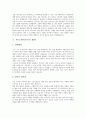 [자기소개서작성][자소서작성][자기소개서][자소서][자기소개서샘플]자기소개서(자소서)작성 노하우와 자기소개서(자소서)작성 원칙 분석과 10가지 자기소개서(자소서) 샘플1 ~ 자기소개서(자소서) 샘플10 16페이지