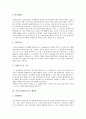 [자기소개서작성][자소서작성][자기소개서][자소서][자기소개서샘플]자기소개서(자소서)작성 노하우와 자기소개서(자소서)작성 원칙 분석과 10가지 자기소개서(자소서) 샘플1 ~ 자기소개서(자소서) 샘플10 17페이지