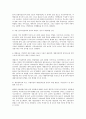 우리나라에서의 여성고용구조의 변화와 향후 정책방향  3페이지