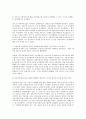 우리나라에서의 여성고용구조의 변화와 향후 정책방향  4페이지