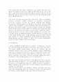 영미형 노사관계 전반에 대한 검토 3페이지