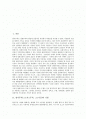 [영지주의, 그노시즘]영지주의(그노시스주의, 그노시즘)의 기원, 영지주의(그노시스주의, 그노시즘)의 특징과 요소, 영지주의(그노시스주의, 그노시즘)의 사상적 배경, 영지주의(그노시스주의, 그노시즘) 본질 분석 2페이지