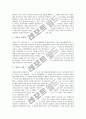 [영지주의, 그노시즘]영지주의(그노시스주의, 그노시즘)의 기원, 영지주의(그노시스주의, 그노시즘)의 특징과 요소, 영지주의(그노시스주의, 그노시즘)의 사상적 배경, 영지주의(그노시스주의, 그노시즘) 본질 분석 3페이지