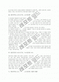 [영지주의, 그노시즘]영지주의(그노시스주의, 그노시즘)의 기원, 영지주의(그노시스주의, 그노시즘)의 특징과 요소, 영지주의(그노시스주의, 그노시즘)의 사상적 배경, 영지주의(그노시스주의, 그노시즘) 본질 분석 4페이지