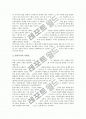 [영지주의, 그노시즘]영지주의(그노시스주의, 그노시즘)의 기원, 영지주의(그노시스주의, 그노시즘)의 특징과 요소, 영지주의(그노시스주의, 그노시즘)의 사상적 배경, 영지주의(그노시스주의, 그노시즘) 본질 분석 6페이지
