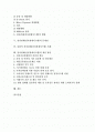 [전자결제]전자결제(전자결제시스템)의 개념과 영향, 전자결제(전자결제시스템)의 종류, 전자결제(전자결제시스템)의 문제점, 유럽의 전자결제(전자결제시스템) 사례, 전자결제(전자결제시스템)의 개선 방안 분석 2페이지