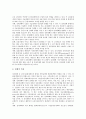 [전자결제]전자결제(전자결제시스템)의 개념과 영향, 전자결제(전자결제시스템)의 종류, 전자결제(전자결제시스템)의 문제점, 유럽의 전자결제(전자결제시스템) 사례, 전자결제(전자결제시스템)의 개선 방안 분석 4페이지