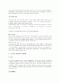 [전자결제]전자결제(전자결제시스템)의 개념과 영향, 전자결제(전자결제시스템)의 종류, 전자결제(전자결제시스템)의 문제점, 유럽의 전자결제(전자결제시스템) 사례, 전자결제(전자결제시스템)의 개선 방안 분석 6페이지