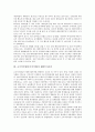 [초국적기업][다국적기업][해외투자]초국적기업(다국적기업) 해외투자요인, 초국적기업(다국적기업) 해외투자협정, 초국적기업(다국적기업) 해외투자와 시장진출 사례, 초국적기업(다국적기업) 해외투자 개선 방안 3페이지