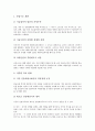[초국적기업][다국적기업][해외투자]초국적기업(다국적기업) 해외투자요인, 초국적기업(다국적기업) 해외투자협정, 초국적기업(다국적기업) 해외투자와 시장진출 사례, 초국적기업(다국적기업) 해외투자 개선 방안 10페이지