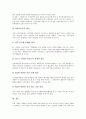 [초국적기업][다국적기업][해외투자]초국적기업(다국적기업) 해외투자요인, 초국적기업(다국적기업) 해외투자협정, 초국적기업(다국적기업) 해외투자와 시장진출 사례, 초국적기업(다국적기업) 해외투자 개선 방안 11페이지