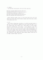 [사업계획서] 인터넷 강의 - 컴퓨터 분야  6페이지