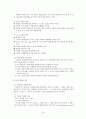 [사업계획서] 인터넷 강의 - 컴퓨터 분야  9페이지