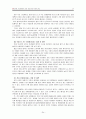 [환경과학] 오존층 파괴물질에 관한 몬트리올 의정서 24페이지