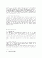 [사회복지학] 저출산 고령화시대에 대한 우리의 자세 9페이지