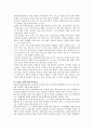 [사회복지학] 저출산 고령화시대에 대한 우리의 자세 11페이지