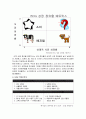 [기업사례분석] 『정식품 베지밀』(마케팅, STP, 4P 중심으로) 4페이지