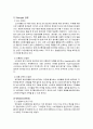 [기업사례분석] 『정식품 베지밀』(마케팅, STP, 4P 중심으로) 5페이지