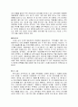 [기업사례분석] 『정식품 베지밀』(마케팅, STP, 4P 중심으로) 12페이지