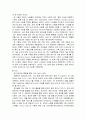 [기업사례분석] 『정식품 베지밀』(마케팅, STP, 4P 중심으로) 21페이지