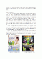 [기업사례분석] 『정식품 베지밀』(마케팅, STP, 4P 중심으로) 22페이지