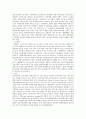 [여성정책] 『해외와 한국의 여성정책 비교』에 대하여 4페이지