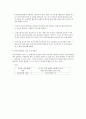 [유아교육] 소득재분배와 사회보장제도 영유아복지(영유아복지정책의 어제와 오늘) 4페이지