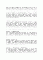 [유아교육] 소득재분배와 사회보장제도 영유아복지(영유아복지정책의 어제와 오늘) 6페이지