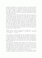 [소설비평] 『모래의 여자』에 대하여 3페이지
