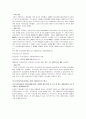 [세계경제] 서브프라임 원인 분석(원인분석, 각국의 대처, 한국경제 미치는 영향, 우리나라의 대처 등) 5페이지